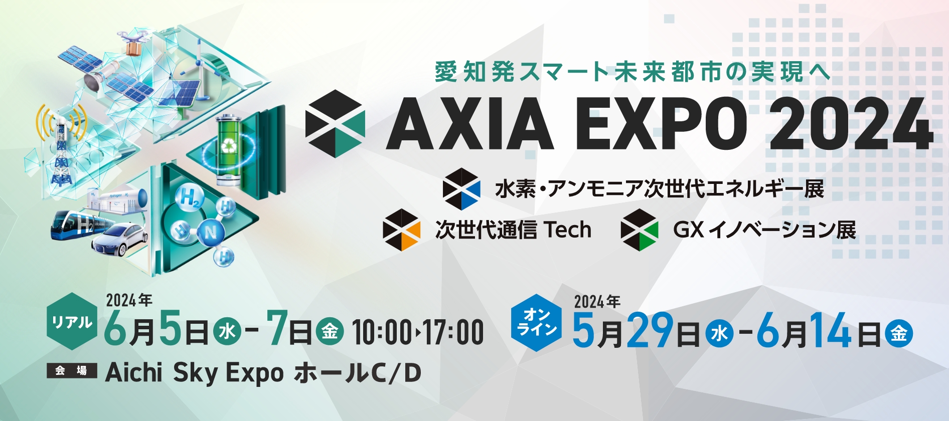 AXIA EXPO 2024